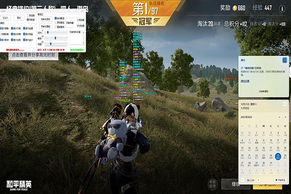 CF挂 辅助软件效果